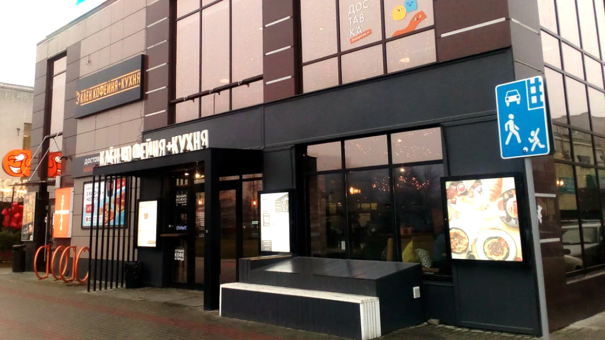 Afisha-go. Афиша мероприятия: Кофейня «Клён» Afisha-go. Афиша мероприятия: Кофейня «Клён»