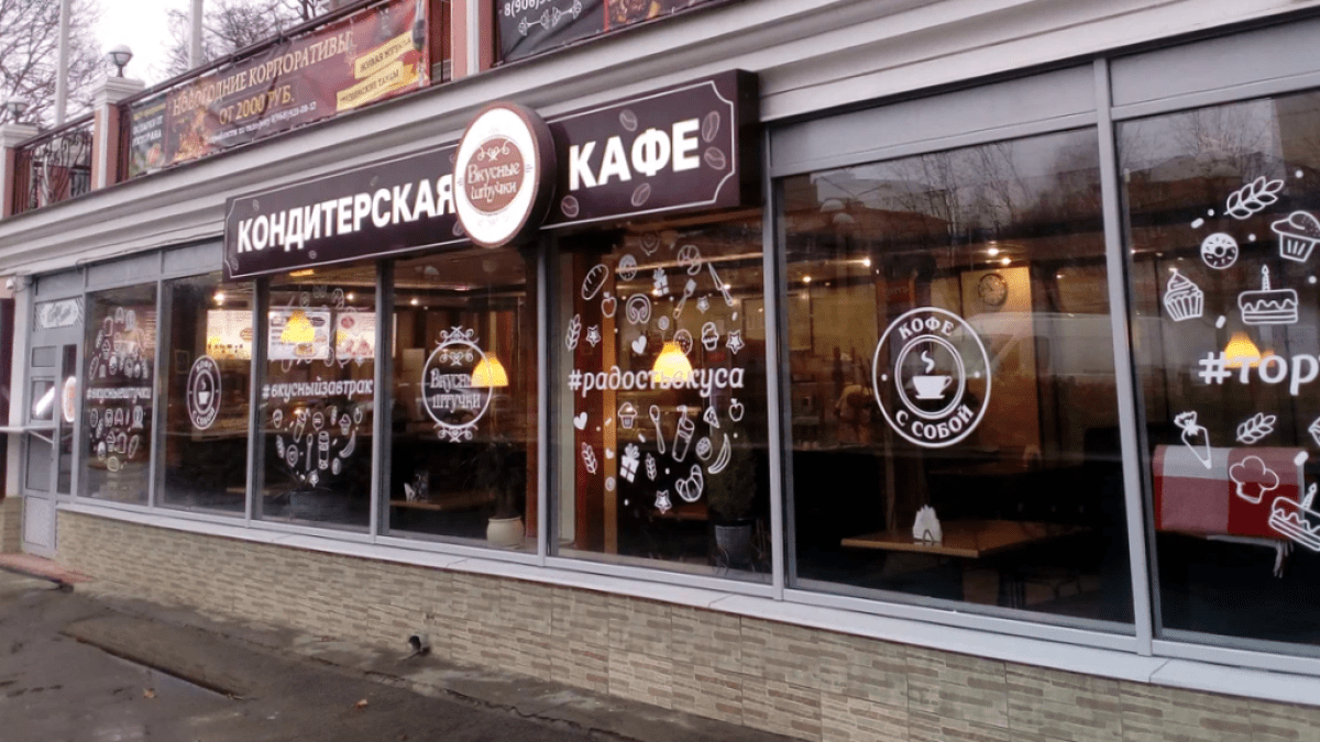 Afisha-go. Афиша мероприятия: Кондитерская «Вкусные штучки» Afisha-go. Афиша мероприятия: Кондитерская «Вкусные штучки»