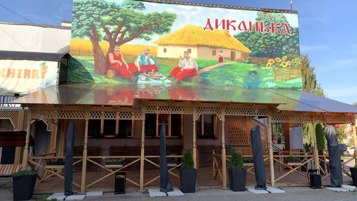 Afisha-go. Афиша мероприятия: Корчма «Диканька» Afisha-go. Афиша мероприятия: Корчма «Диканька»