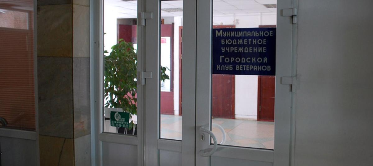 Afisha-go. Афиша мероприятия: МБУ «Городской клуб ветеранов» Afisha-go. Афиша мероприятия: МБУ «Городской клуб ветеранов»