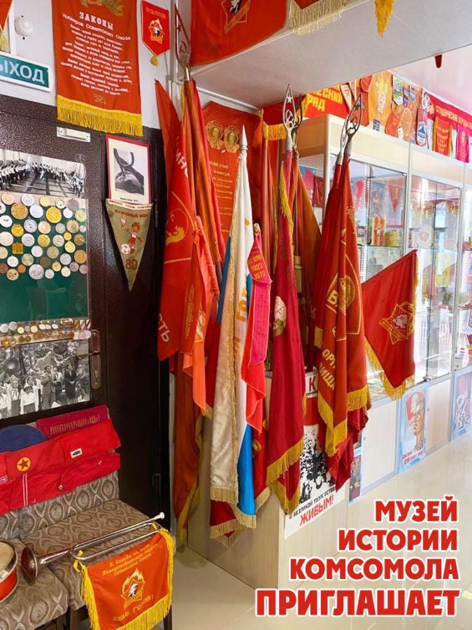 Afisha-go. Афиша мероприятия: Музей истории комсомола Afisha-go. Афиша мероприятия: Музей истории комсомола