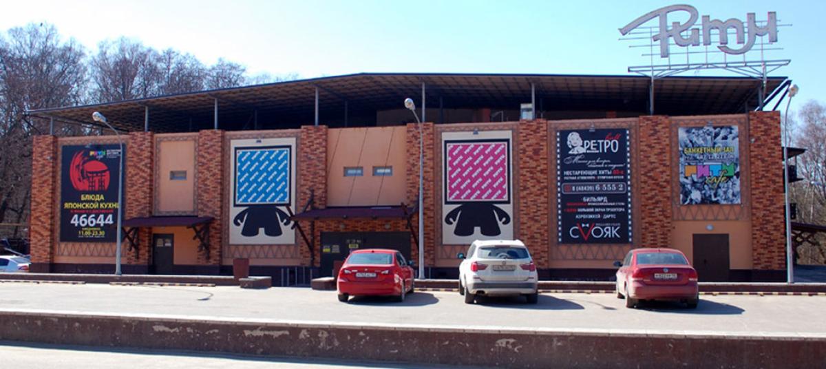 Afisha-go. Афиша мероприятия: Клуб «Ритм» Afisha-go. Афиша мероприятия: Клуб «Ритм»