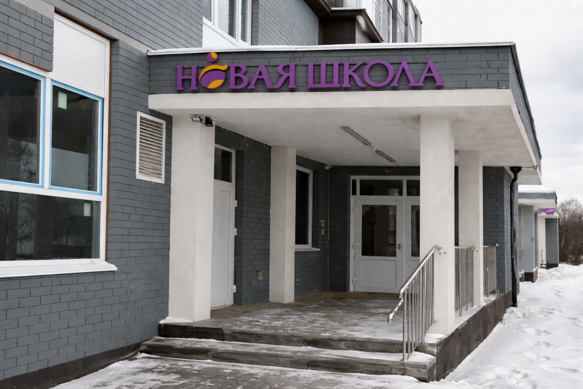 Afisha-go. Афиша мероприятия: Образовательное учреждение «Новая школа» Afisha-go. Афиша мероприятия: Образовательное учреждение «Новая школа»