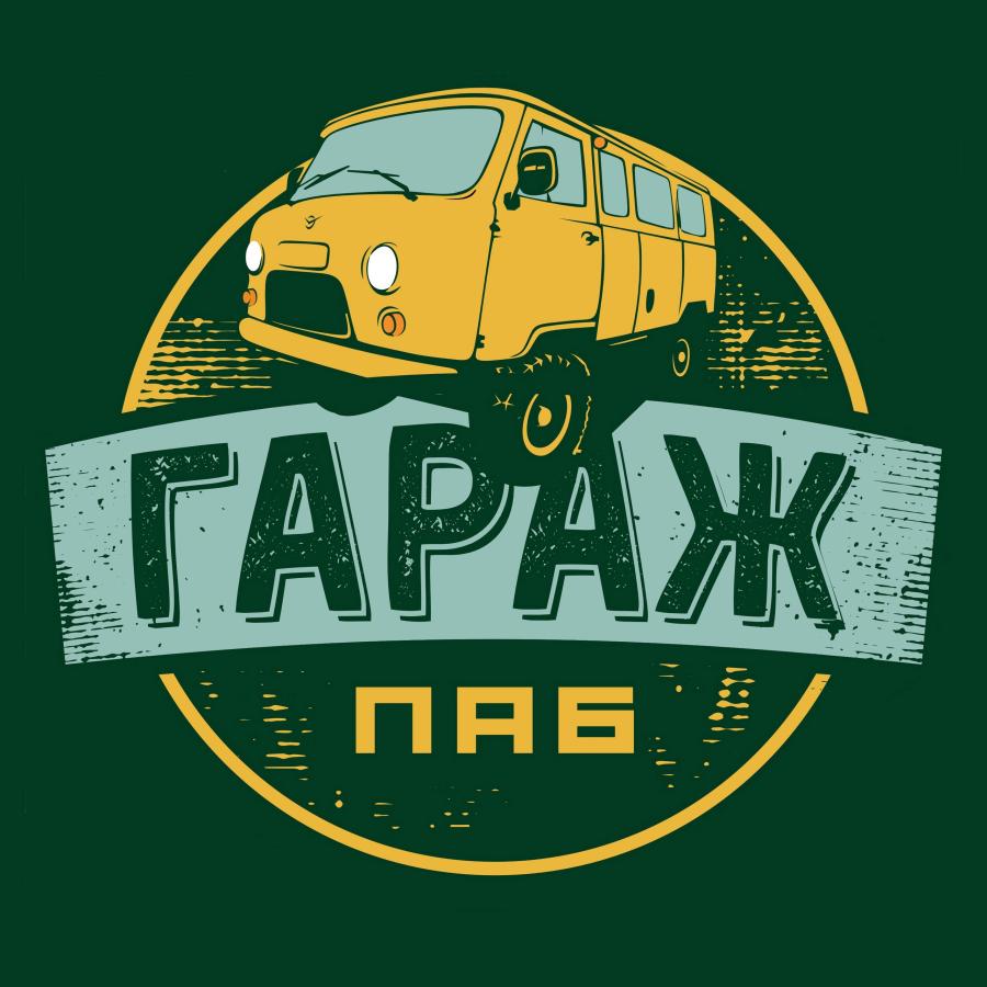 Afisha-go. Афиша мероприятия: Паб «Гараж» Afisha-go. Афиша мероприятия: Паб «Гараж»