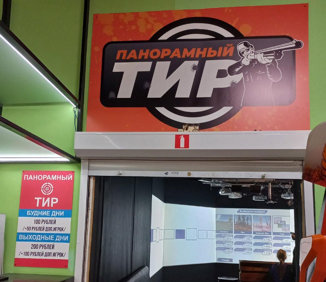 Afisha-go. Афиша мероприятия: Панорамный тир для детей и взрослых Afisha-go. Афиша мероприятия: Панорамный тир для детей и взрослых