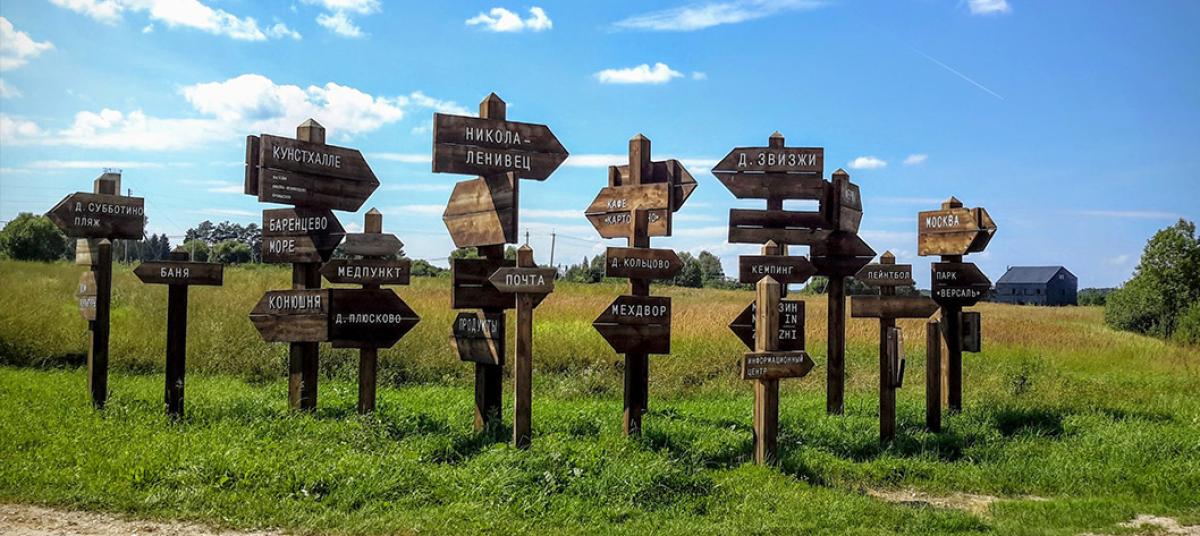 Afisha-go. Афиша мероприятия: Парк «Никола-Ленивец» Afisha-go. Афиша мероприятия: Парк «Никола-Ленивец»