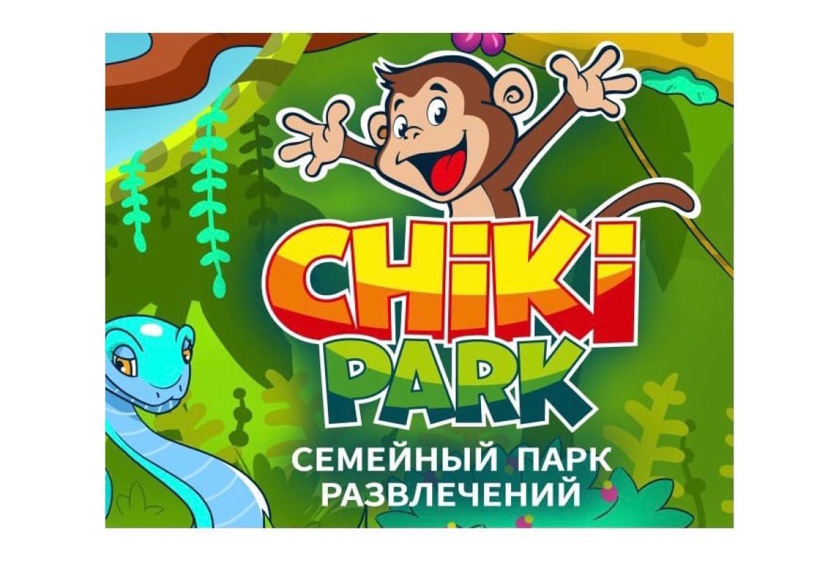 Afisha-go. Афиша мероприятия: Парк развлечений «Chikipark» Afisha-go. Афиша мероприятия: Парк развлечений «Chikipark»