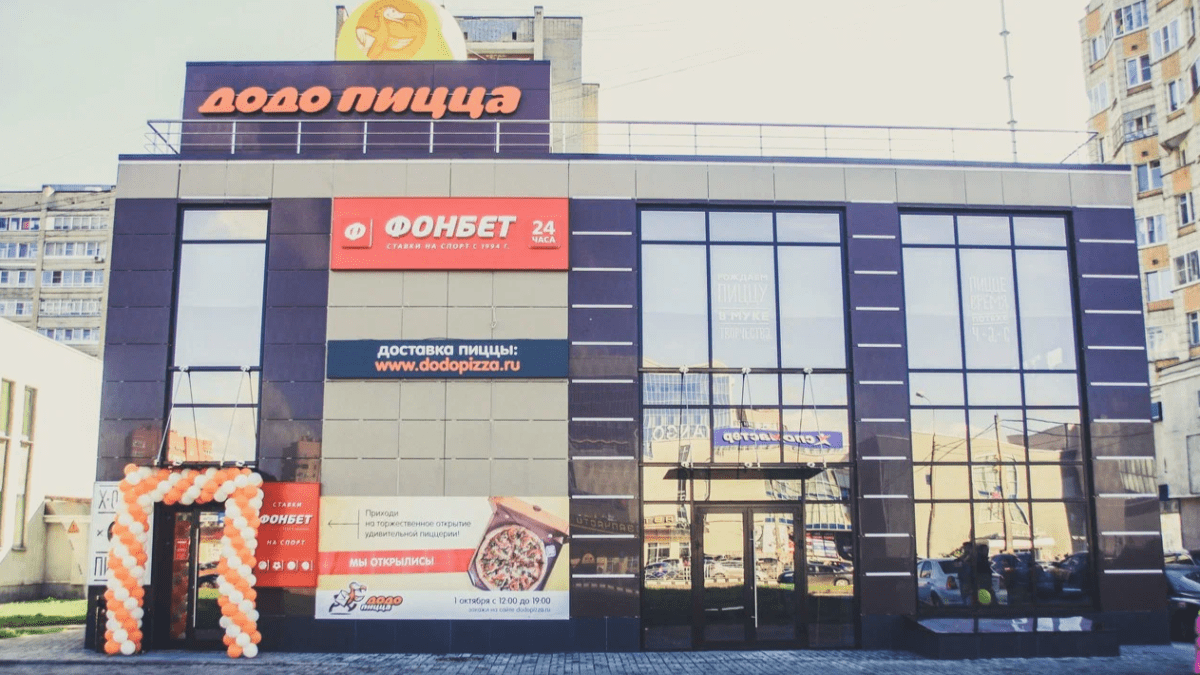 Afisha-go. Афиша мероприятия: Пиццерия «Додо пицца» Afisha-go. Афиша мероприятия: Пиццерия «Додо пицца»