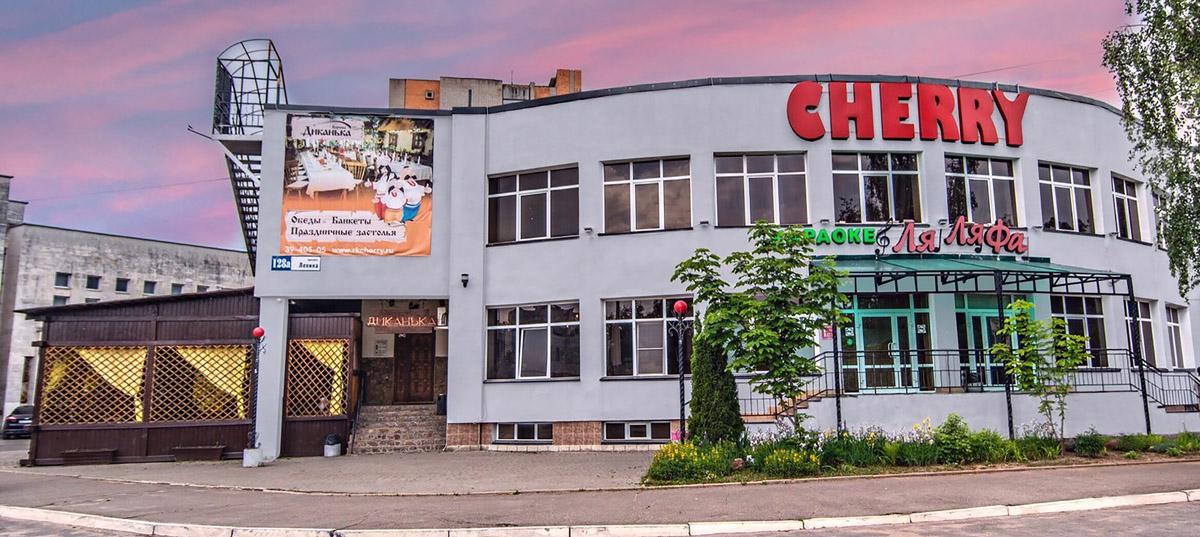 Afisha-go. Афиша мероприятия: Развлекательный комплекс «Cherry» Afisha-go. Афиша мероприятия: Развлекательный комплекс «Cherry»