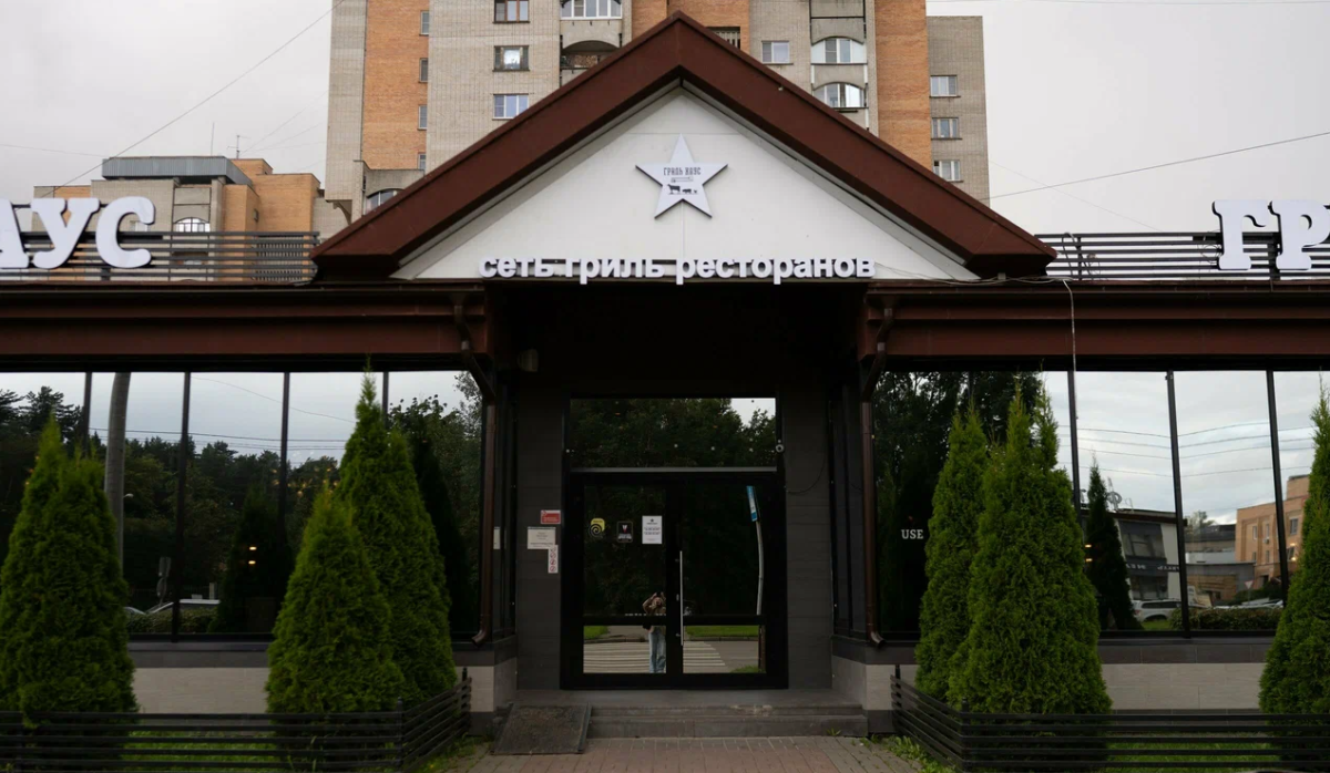 Afisha-go. Афиша мероприятия: Ресторан «Гриль Хаус» Afisha-go. Афиша мероприятия: Ресторан «Гриль Хаус»