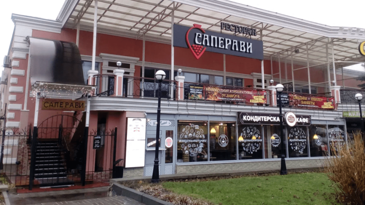Afisha-go. Афиша мероприятия: Ресторан «Саперави» Afisha-go. Афиша мероприятия: Ресторан «Саперави»