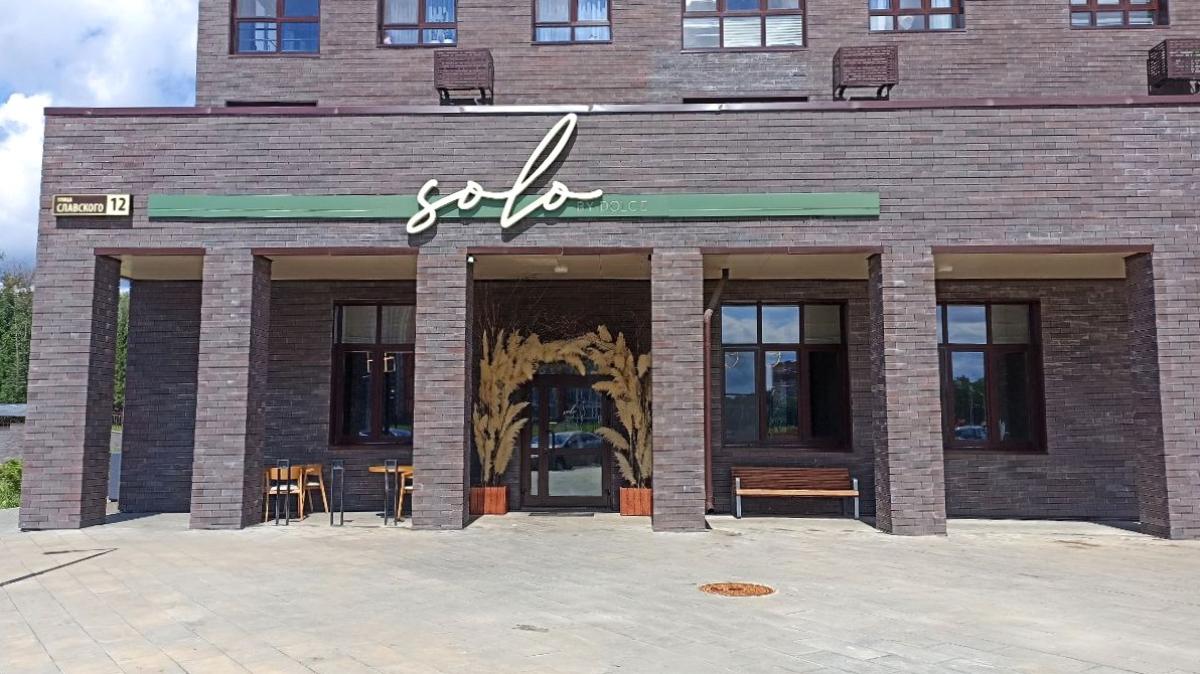 Afisha-go. Афиша мероприятия: Ресторан «Solo» Afisha-go. Афиша мероприятия: Ресторан «Solo»