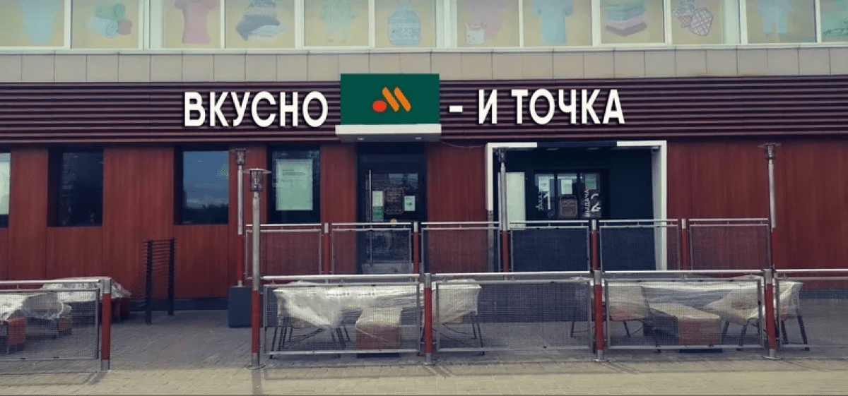Afisha-go. Афиша мероприятия: Ресторан «Вкусно и точка» Afisha-go. Афиша мероприятия: Ресторан «Вкусно и точка»