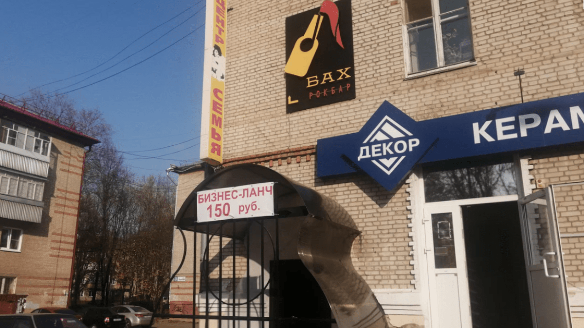 Afisha-go. Афиша мероприятия: Рок-бар «Бах» Afisha-go. Афиша мероприятия: Рок-бар «Бах»