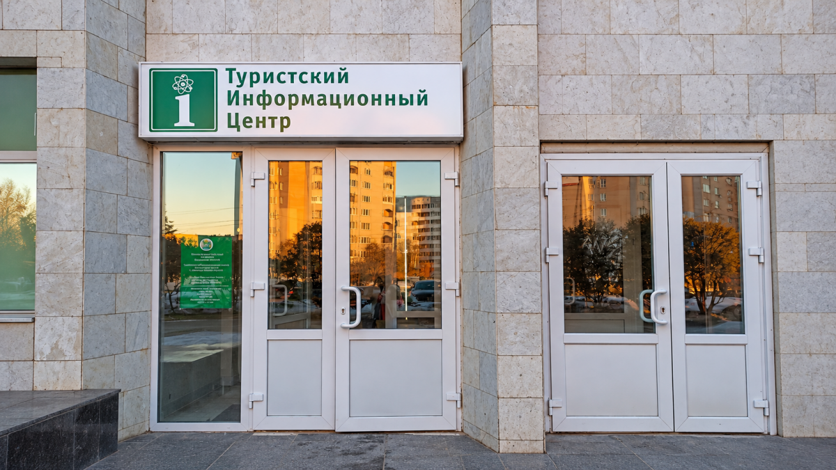 Afisha-go. Афиша мероприятия: Туристско-информационный центр «Калужский край. Обнинск» (ТИЦ) Afisha-go. Афиша мероприятия: Туристско-информационный центр «Калужский край. Обнинск» (ТИЦ)
