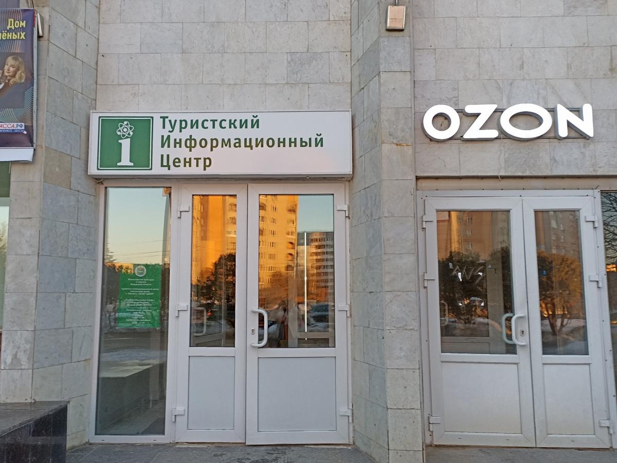 Afisha-go. Афиша мероприятия: Туристско-информационный центр «Калужский край. Обнинск» Afisha-go. Афиша мероприятия: Туристско-информационный центр «Калужский край. Обнинск»