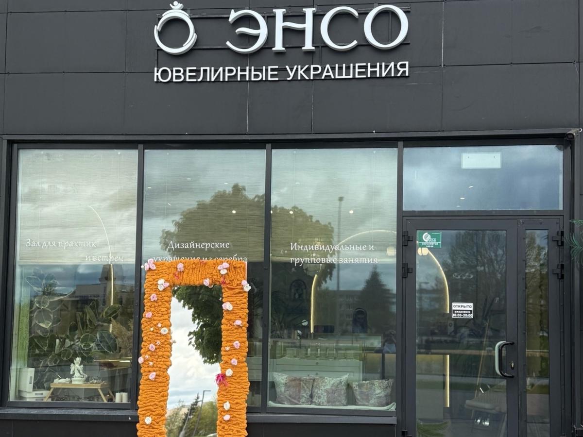 Afisha-go. Афиша мероприятия: Ювелирный бутик «Энсо» Afisha-go. Афиша мероприятия: Ювелирный бутик «Энсо»