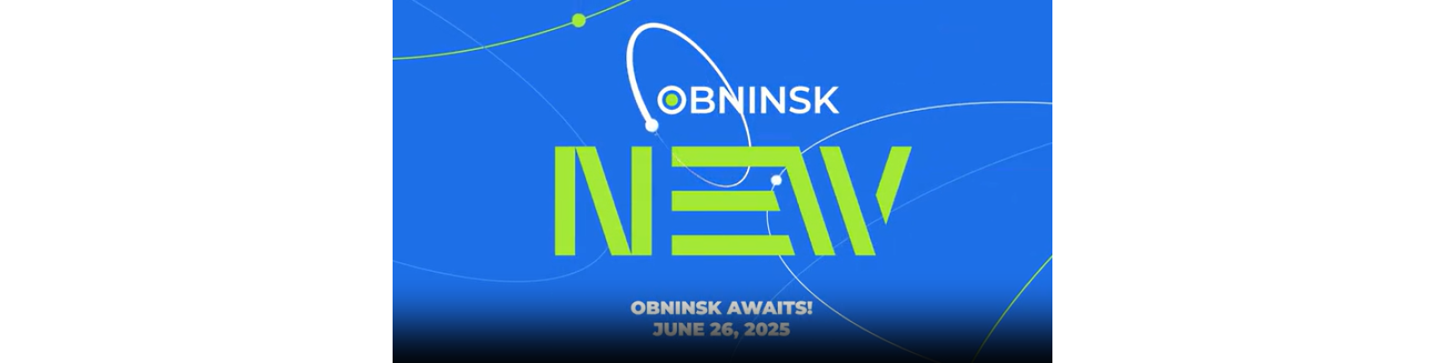 В Обнинске пройдёт III Международный молодёжный ядерный форум Obninsk NEW
