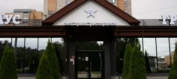 Afisha-go. Афиша мероприятия: Ресторан «Гриль Хаус»