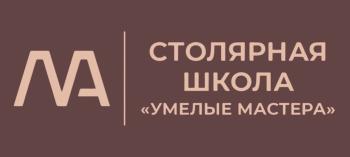 Afisha-go. Афиша мероприятия: Cтолярная школа «Умелые Мастера»