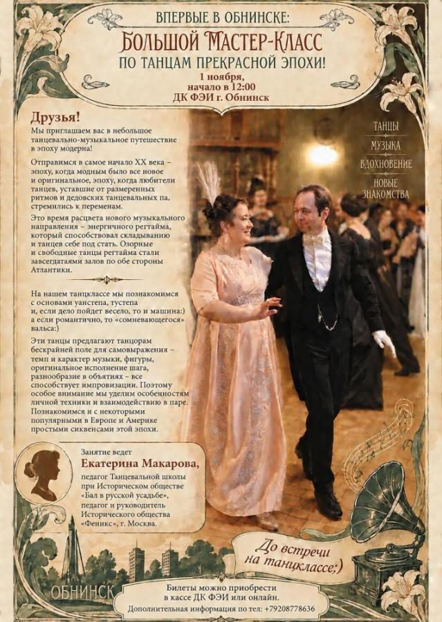 Мастер-класс по танцам модерна