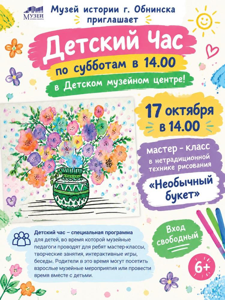 Мастер-класс «Необычный букет» 