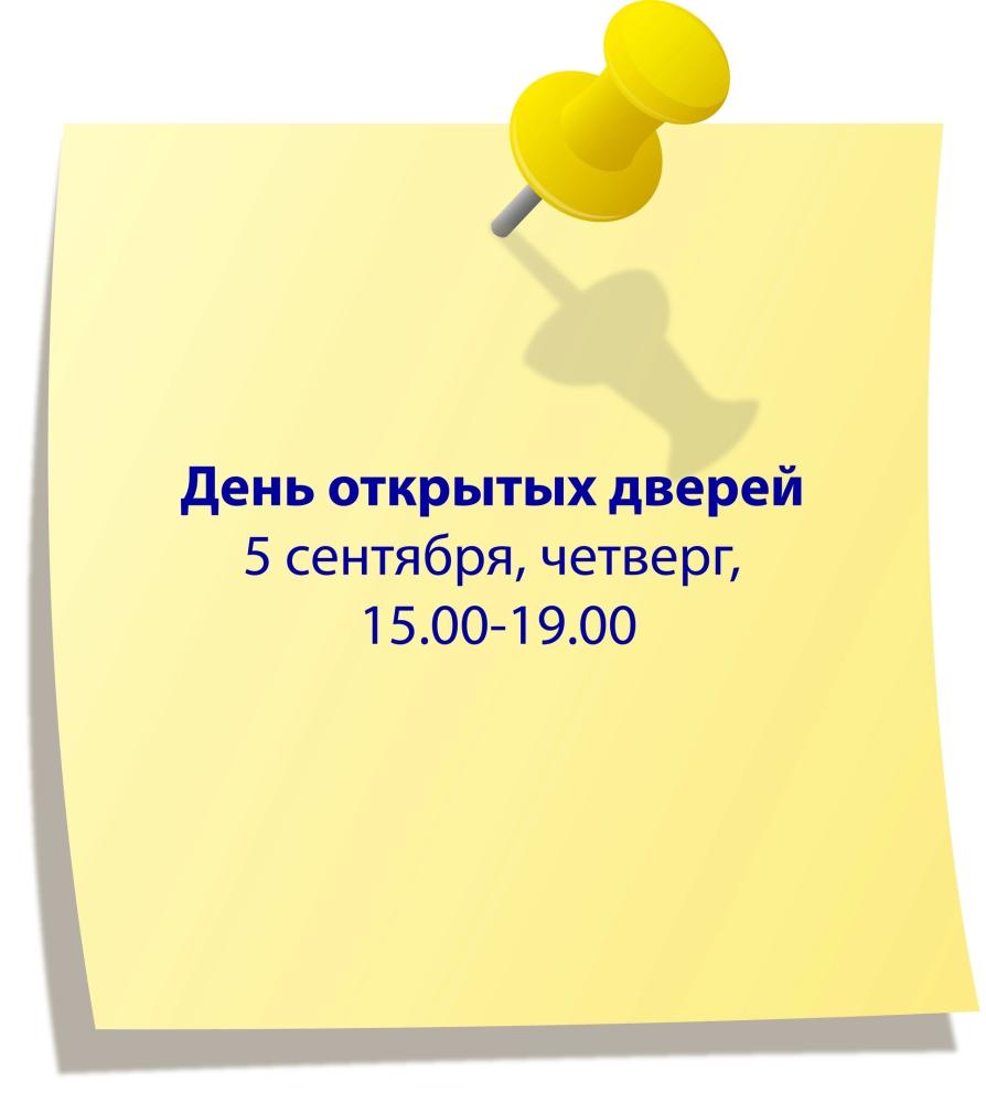 День открытых дверей в ЦРТДиЮ