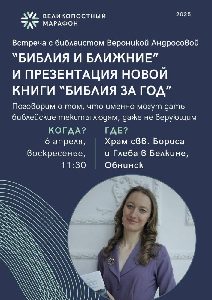 Лекторий Борисоглебского храма в Белкине «Чердак»