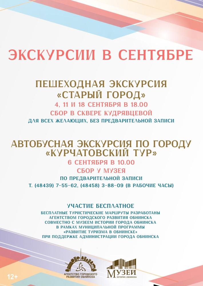 Бесплатные экскурсии