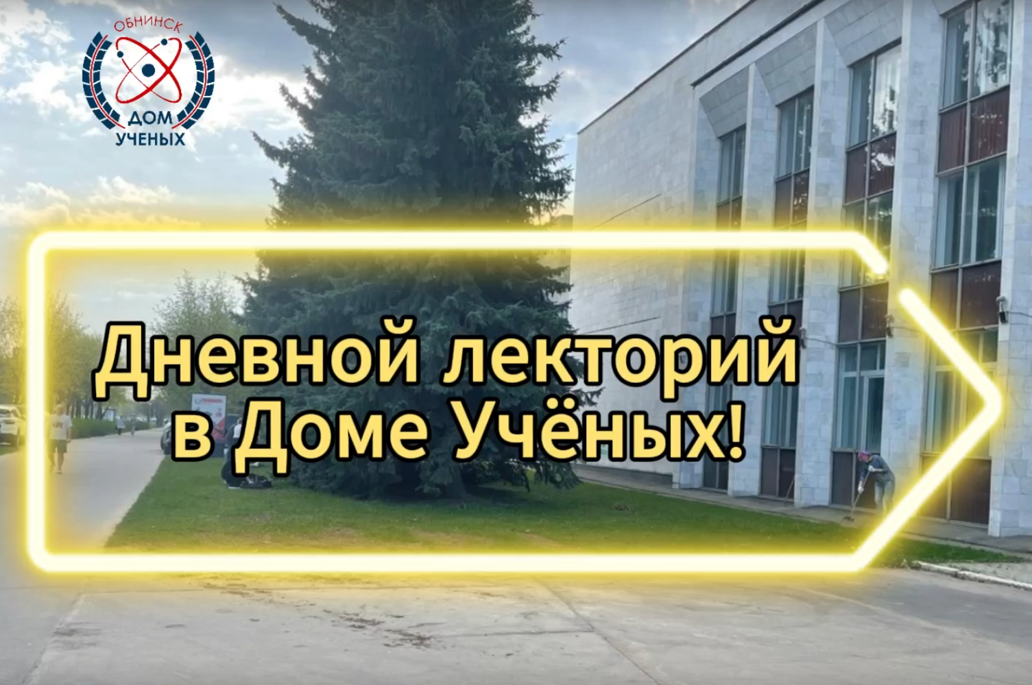 
<span>Лекция «Цветаевы: корни и листья, путеводная нить Ариадны»</span>
