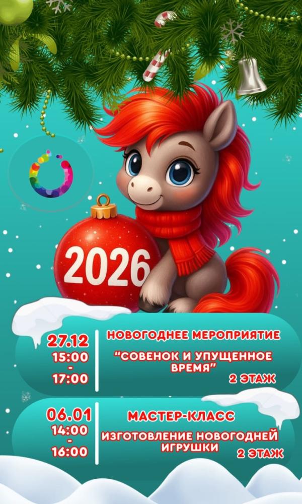 Новогодние мероприятия