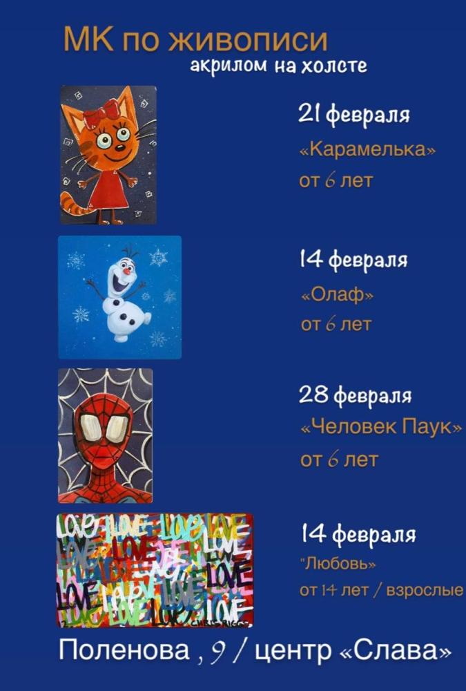 Мастер-классы детей и взрослых