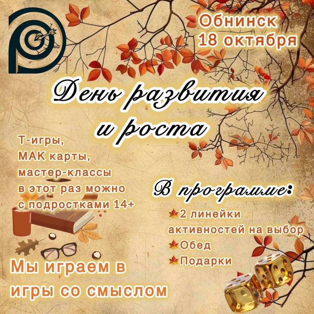 Фестиваль трансформационных игр