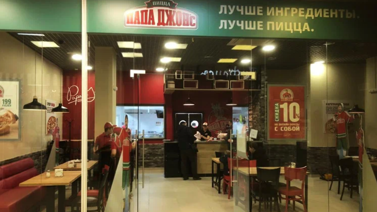 Пиццерия «Папа Джонс»