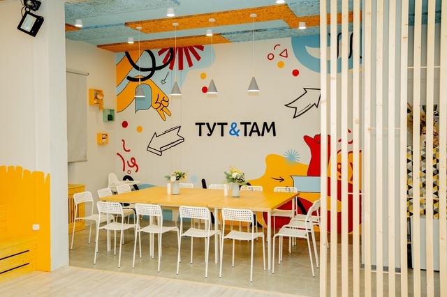 Студия «Тут и там»